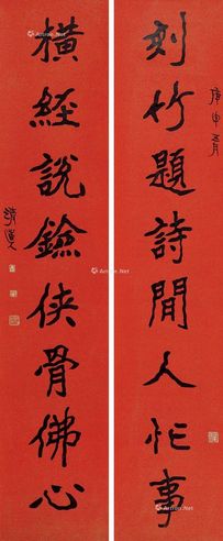 李瑞清行书对联