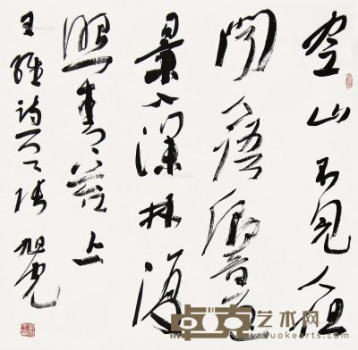 张旭光 书法 68×68cm