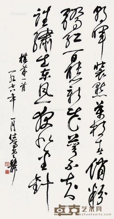 谢稚柳 书法 102×51.5cm