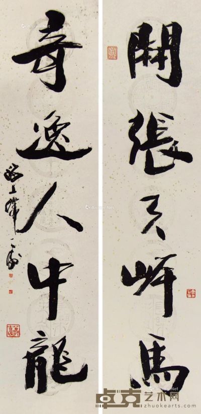韩天衡 书法 131×32.5cm×2