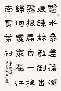 白鹤 书法