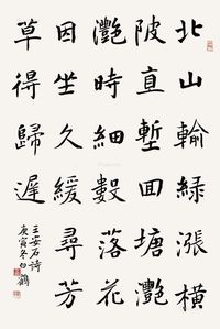 白鹤 书法