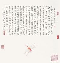 管峻 书法