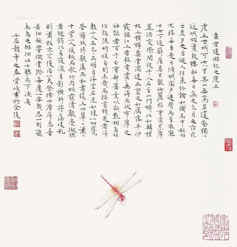 管峻 书法