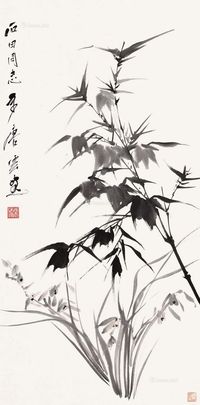 唐云 双清图