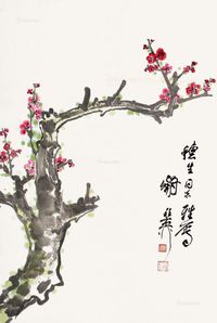 谢稚柳 梅花