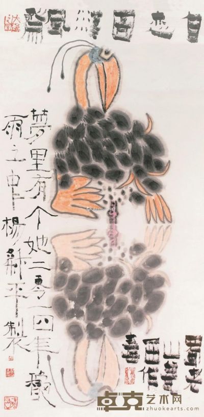 杨和平  自恋图 148×80cm