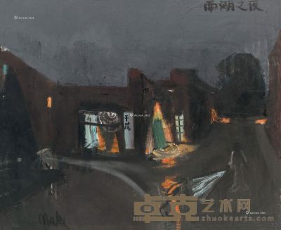 马轲 南湖之夜 布面油画 58×72cm