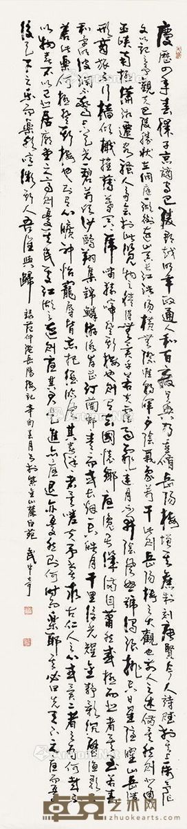 武中奇 草书 233×52cm