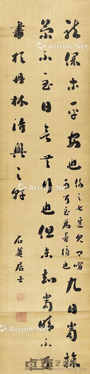 刘墉（古） 行草书 172×39cm