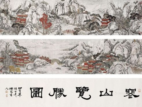 黄秋园 寒山揽胜图