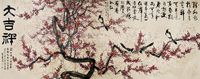 黄养辉 大吉祥