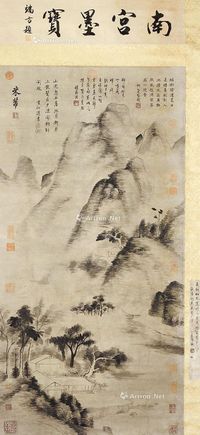米芾 山水