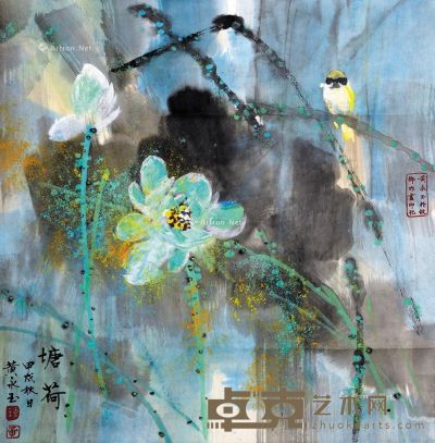 黄永玉 塘荷 68×69cm