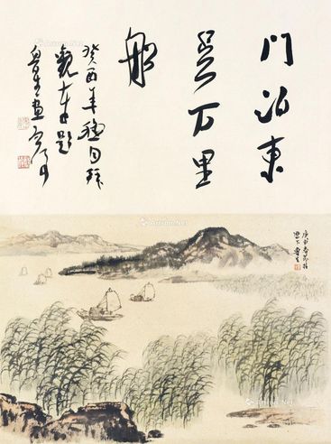 刘鲁生 山水