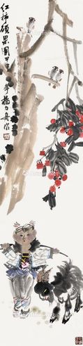 杨力舟 红柿硕果图