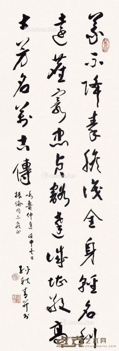 孙轶青 草书 97×33cm