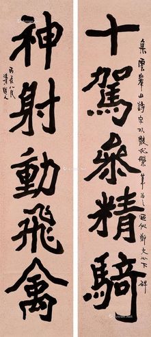 李瑞清  书法对联