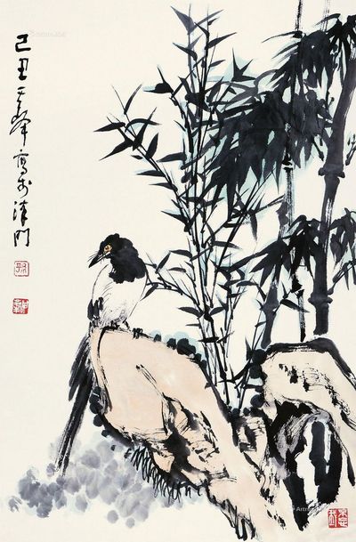 孙其峰  竹雀图