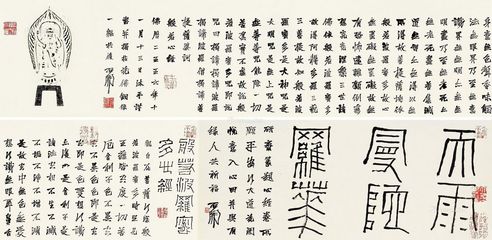 石开 心经