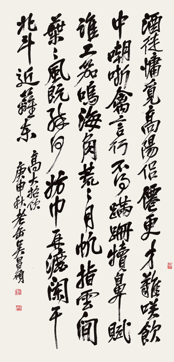 吴昌硕 行书七言诗