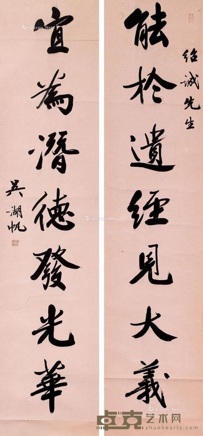 吴湖帆 行书七言对联 134.5×31.5cm×2