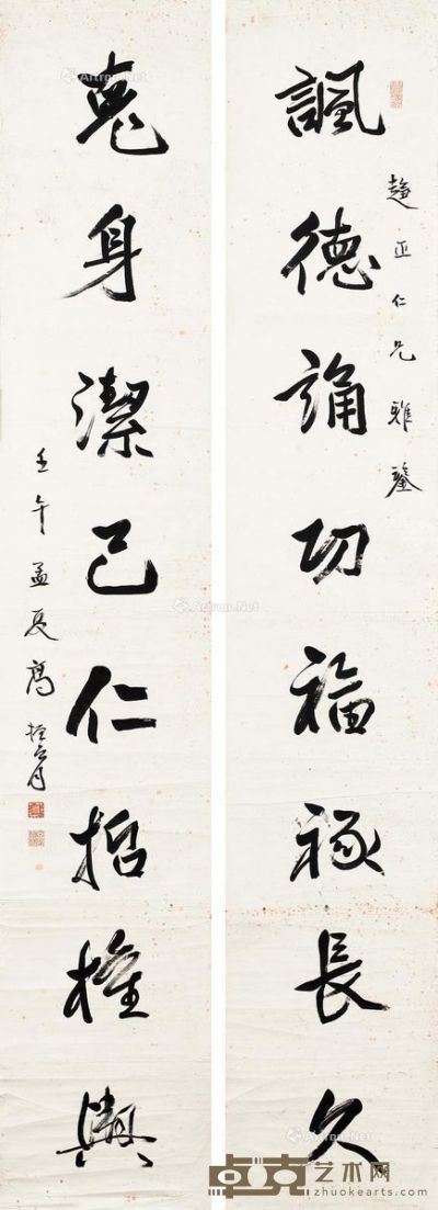 高振霄  行书八言对联 146×26cm×2