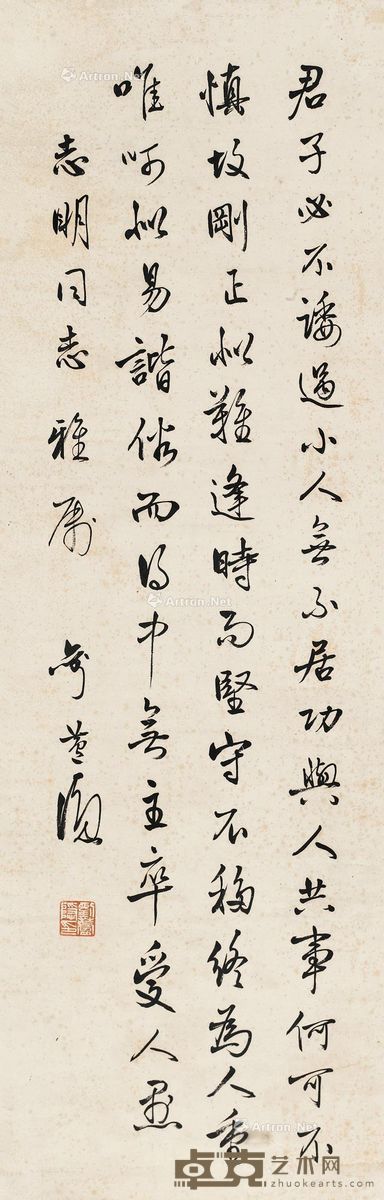 刘芦隐 行书 83.5×27.5cm