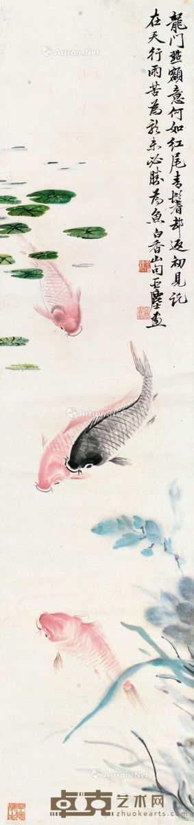 汪亚尘 鱼乐图 131×30cm