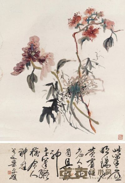 黄宾虹 花卉 59.5×52.5cm