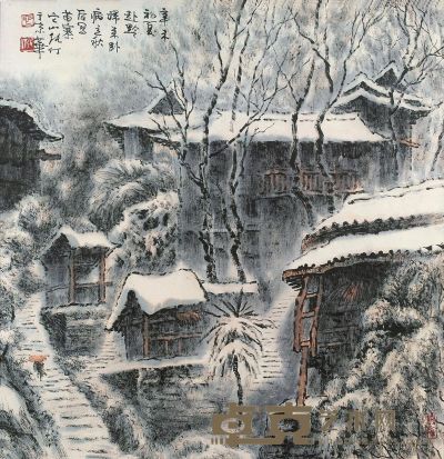 张仃  苗寨冬景图 68×68cm