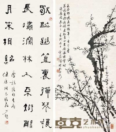 陈少默 宫葆诚 书法 梅花 102.5×42cm；81×37cm
