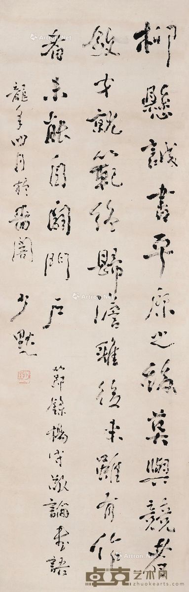 陈少默 书法 98×31.5cm
