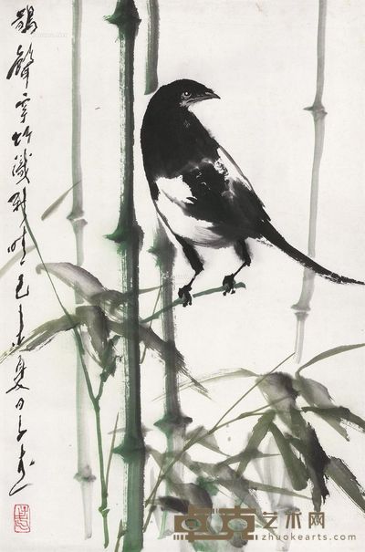 王子武 鹊声穿竹 68×46cm?