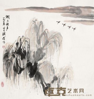方济众 湖上秋声 68×64.5cm
