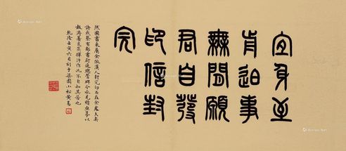 谢磊明 书法