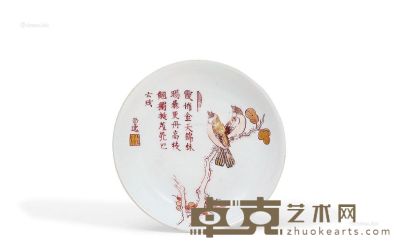 清乾隆 矾红花鸟诗文盘 高3cm；直径15.8cm