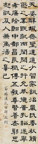 金炼九 书法