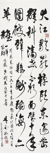 朱丹 书法