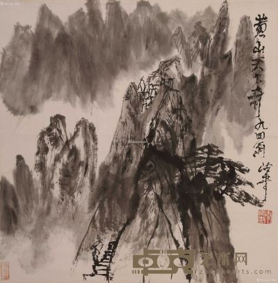 秦岭云  黄山天下奇 62×63cm