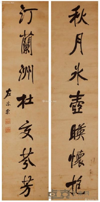 左宗棠 清 书法对联 160×38.5cm×2