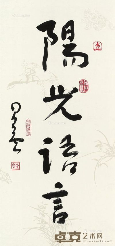 释·星云 阳光语言 67×32cm