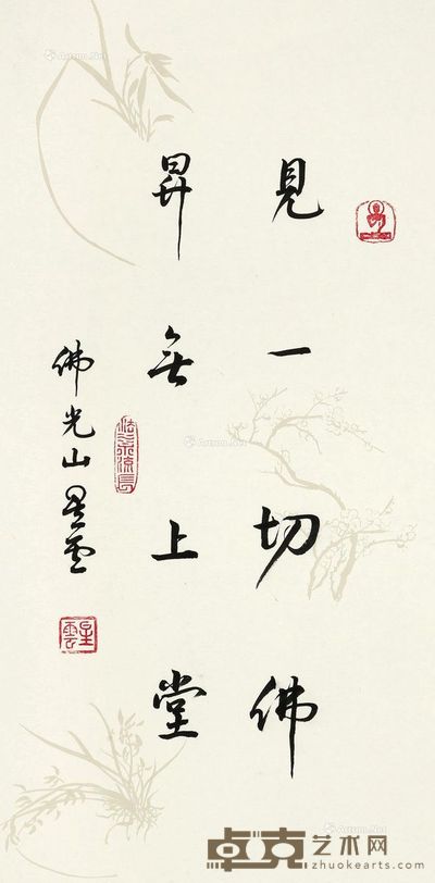 释·星云 八言诗 54×26.5cm