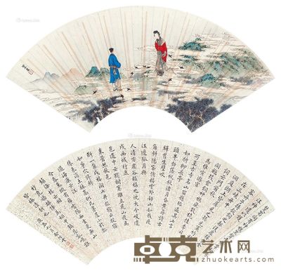 管平 俞陛云 牛郎织女 隶书 19.5×53cm×2