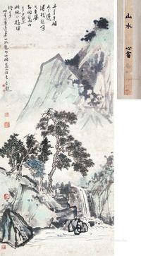 溥儒 潘受 山水