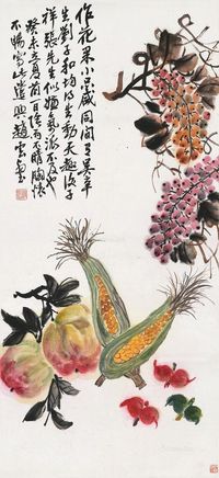 赵云壑 花果图