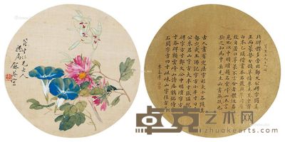 张兆祥 李春泽 花卉 书法 直径25.5cm×2