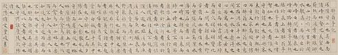 管峻 楷书
