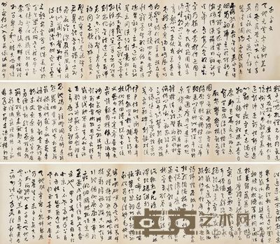 胡厥文 千字文 42×441cm