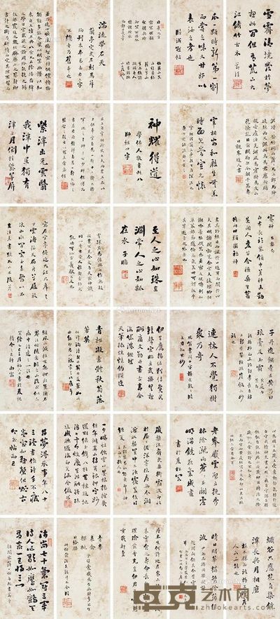 周廷华 草书 (三十帧) 28.5×15.5cm×30